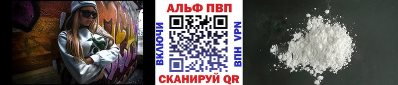 Alpha PVP кристаллы  Димитровград 