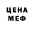 МЕТАДОН кристалл Yeuph