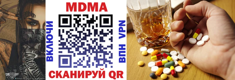 МДМА кристаллы  как найти   Димитровград 